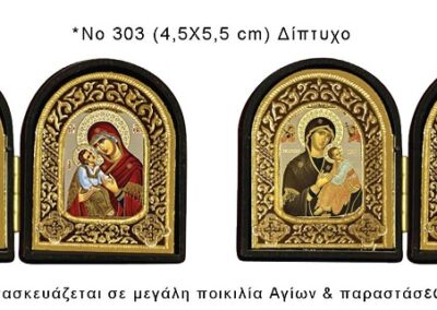 Νο 303